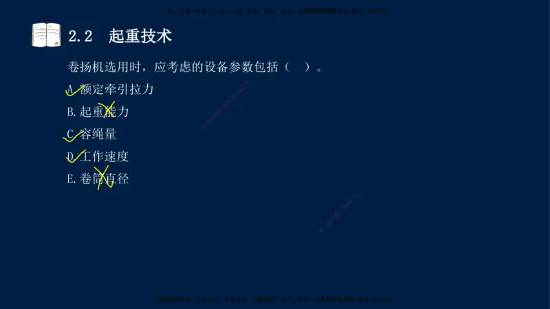 01、王建波-一级建造师-机电-习题带练-第1、2章_2026年一级建造师_2026年一建机电_2025年一建机电SVIP_03-习题精析✿实战特训✿模考通关_11-机电《习题解析班》王建波XSW_讲义