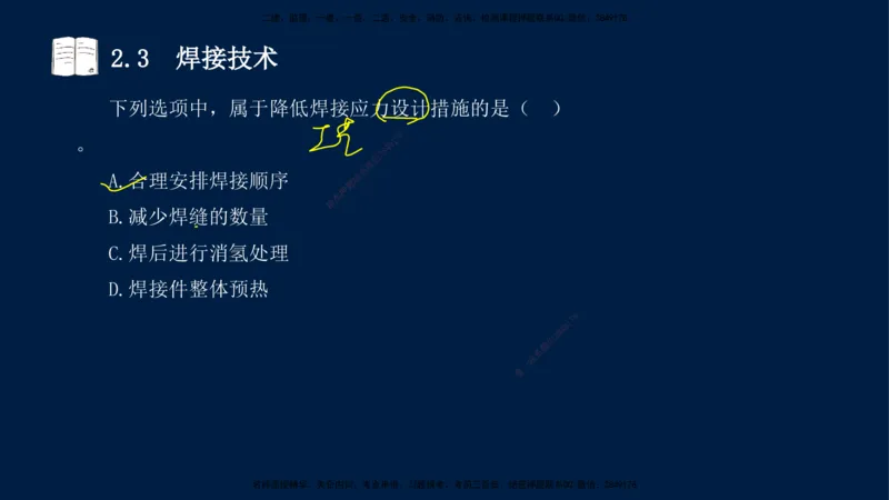 01、王建波-一级建造师-机电-习题带练-第1、2章_2026年一级建造师_2026年一建机电_2025年一建机电SVIP_03-习题精析✿实战特训✿模考通关_11-机电《习题解析班》王建波XSW_讲义