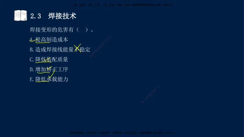 01、王建波-一级建造师-机电-习题带练-第1、2章_2026年一级建造师_2026年一建机电_2025年一建机电SVIP_03-习题精析✿实战特训✿模考通关_11-机电《习题解析班》王建波XSW_讲义
