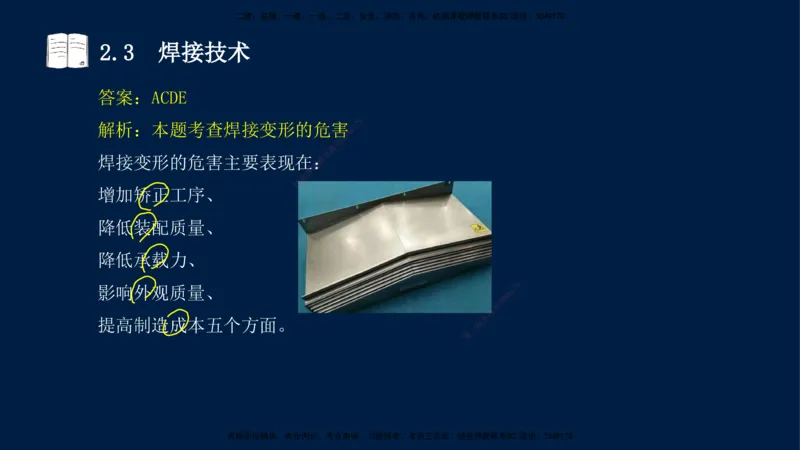 01、王建波-一级建造师-机电-习题带练-第1、2章_2026年一级建造师_2026年一建机电_2025年一建机电SVIP_03-习题精析✿实战特训✿模考通关_11-机电《习题解析班》王建波XSW_讲义