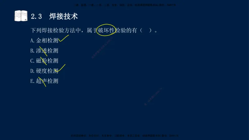 01、王建波-一级建造师-机电-习题带练-第1、2章_2026年一级建造师_2026年一建机电_2025年一建机电SVIP_03-习题精析✿实战特训✿模考通关_11-机电《习题解析班》王建波XSW_讲义