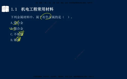 01、王建波-一级建造师-机电-习题带练-第1、2章_2026年一级建造师_2026年一建机电_2025年一建机电SVIP_03-习题精析✿实战特训✿模考通关_11-机电《习题解析班》王建波XSW_讲义