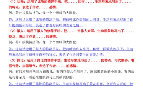 1.三下阅读理解与答题模板_三年级上下册资料_三年级下册小红书同款资料_三下语文