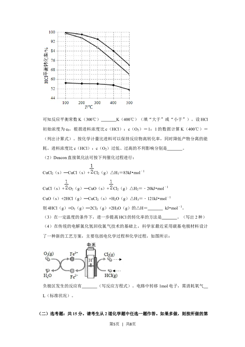 2019年高考化学试卷（新课标Ⅲ）（空白卷）_历年高考真题合集_化学历年高考真题_新&middot;Word版2008-2025&middot;高考化学真题_化学（按年份分类）2008-2025_2019&middot;高考化学真题