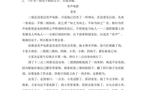 2018年高考语文试卷（新课标Ⅱ卷）（空白卷）_语文历年高考真题_新&middot;Word版2008-2025&middot;高考语文真题_语文（按省份分类）2008-2025_2008-2025&middot;（西藏）语文高考真题