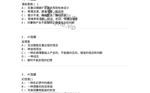 78011217-精神科-194379_军队文职(1)_01.军队文职真题-专业课_（全）版本一（历年真题+章节练习+模拟题）_护理学(军队文职)_章节练习_纯题目