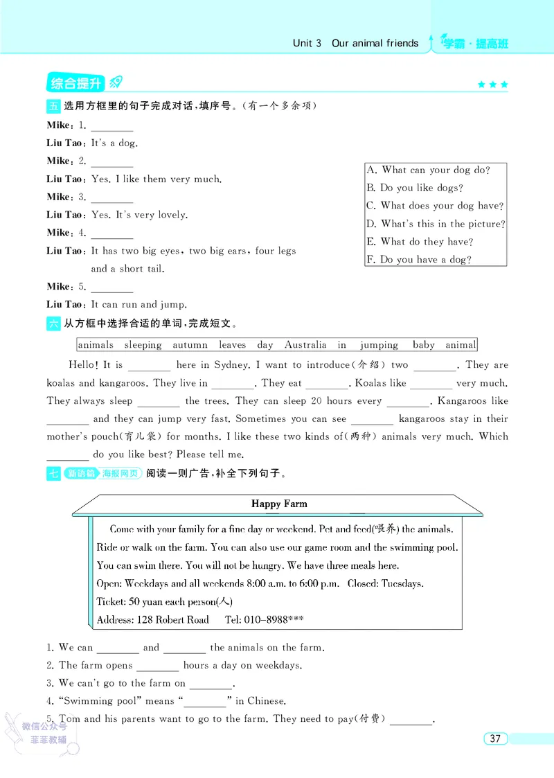 25秋4星学霸提高班小学英语JS五年级上