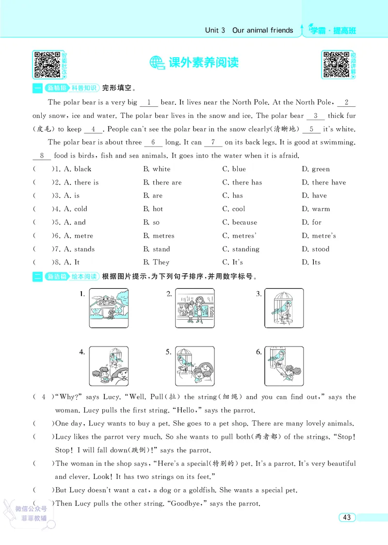 25秋4星学霸提高班小学英语JS五年级上