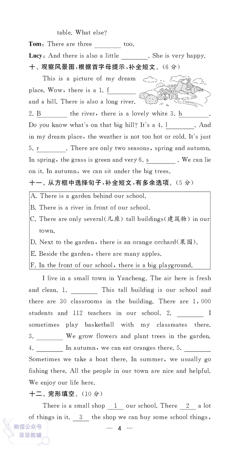 25秋4星学霸提高班小学英语JS五年级上