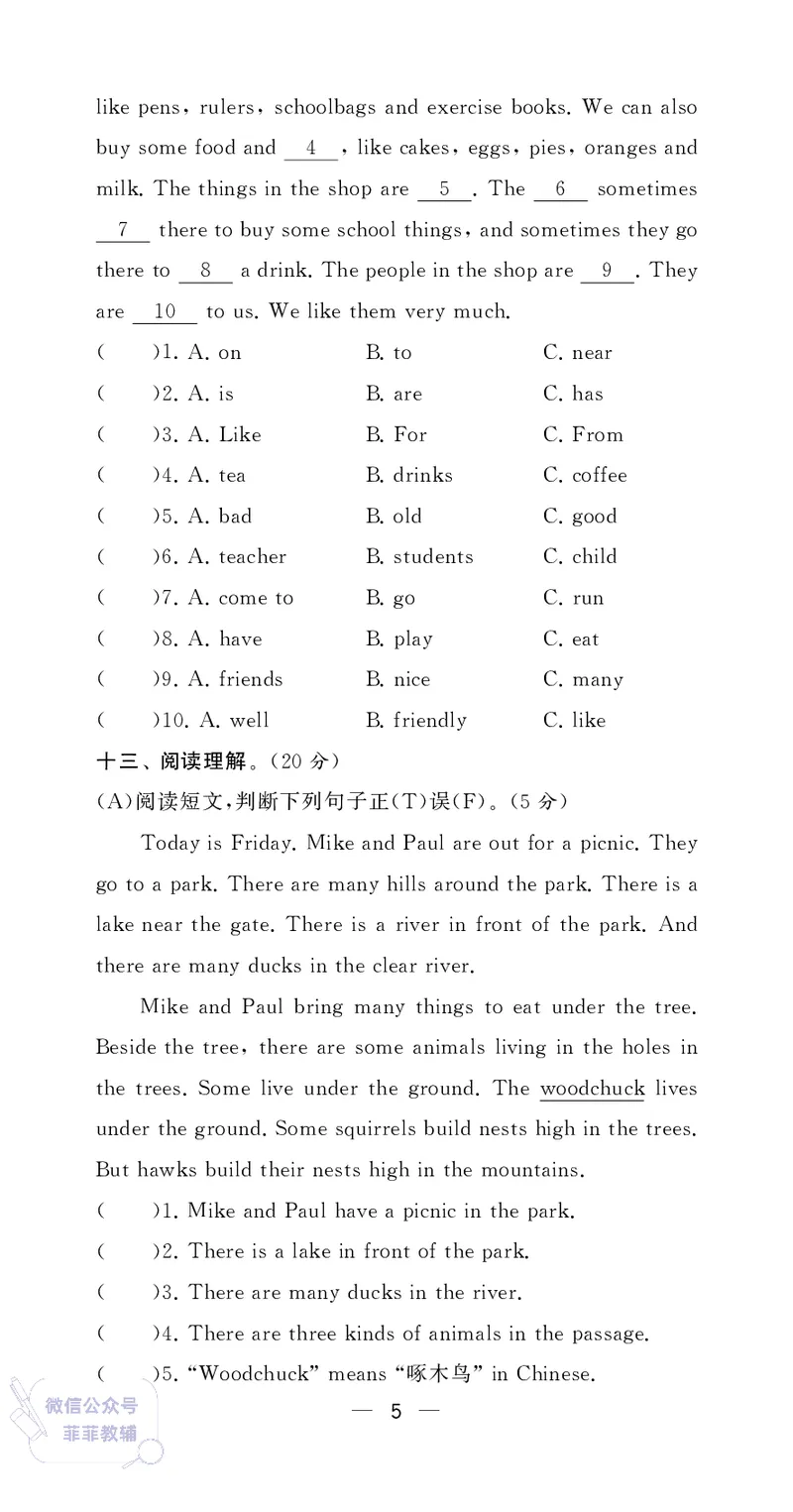 25秋4星学霸提高班小学英语JS五年级上