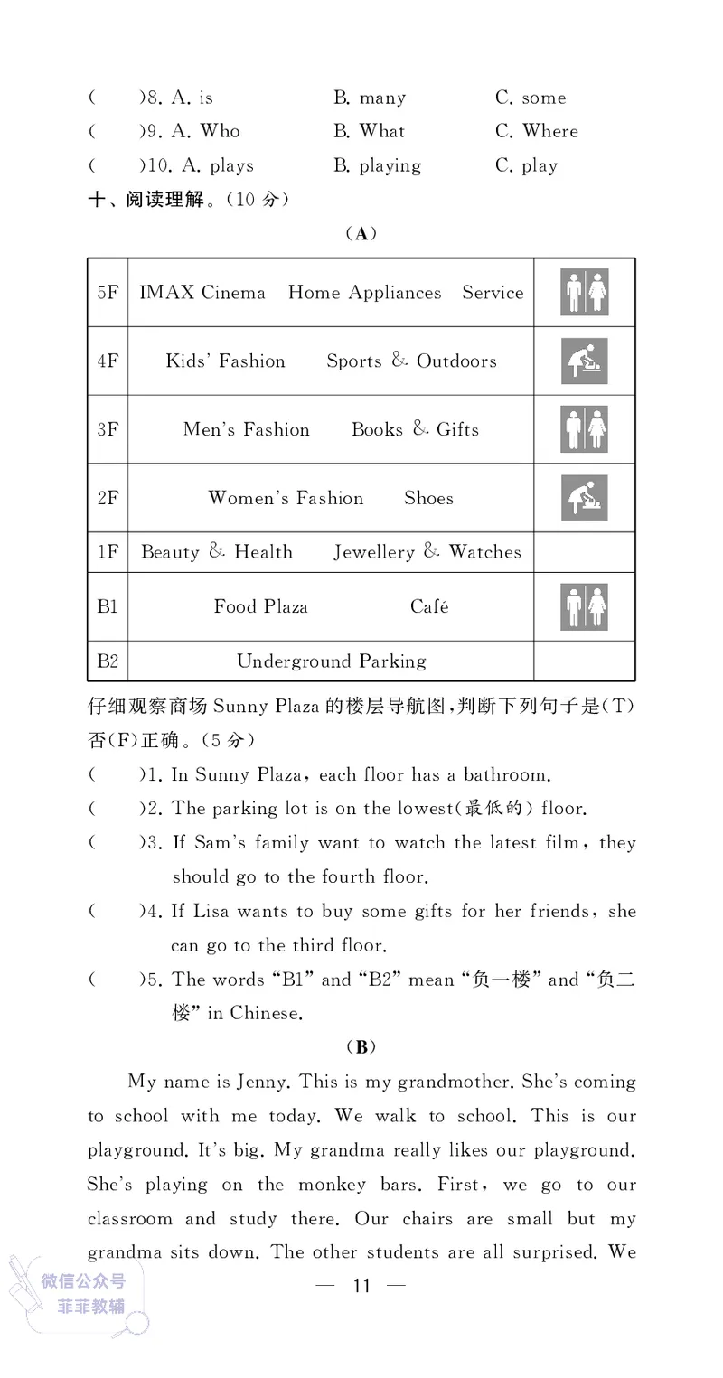 25秋4星学霸提高班小学英语JS五年级上