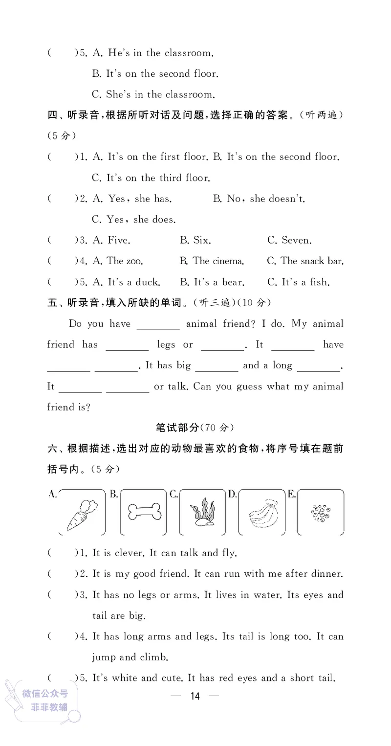 25秋4星学霸提高班小学英语JS五年级上