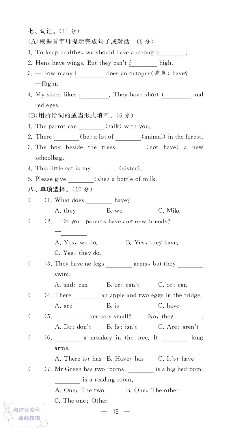 25秋4星学霸提高班小学英语JS五年级上