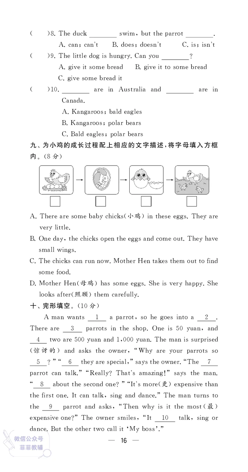 25秋4星学霸提高班小学英语JS五年级上