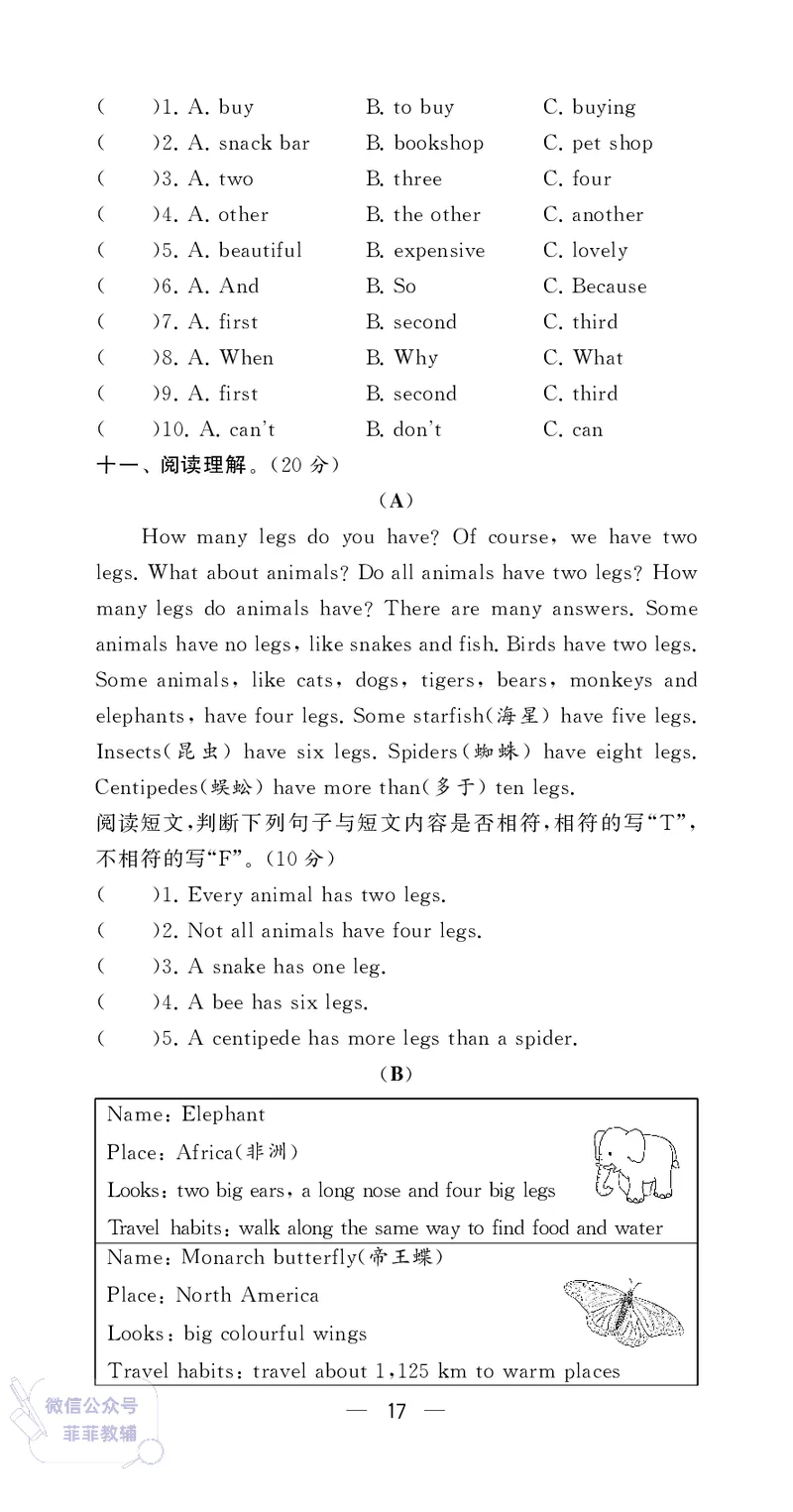 25秋4星学霸提高班小学英语JS五年级上