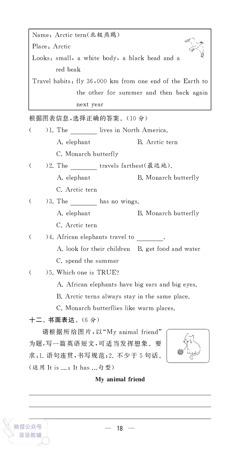 25秋4星学霸提高班小学英语JS五年级上