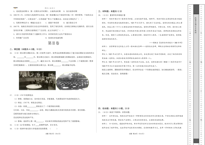 历史（贵州卷）（考试版A3）_2025年初中《中考第一次模拟》全国各地区模拟卷（8科全）(1)_2025年《中考第一次模拟卷》初中历史_贵州&radic;