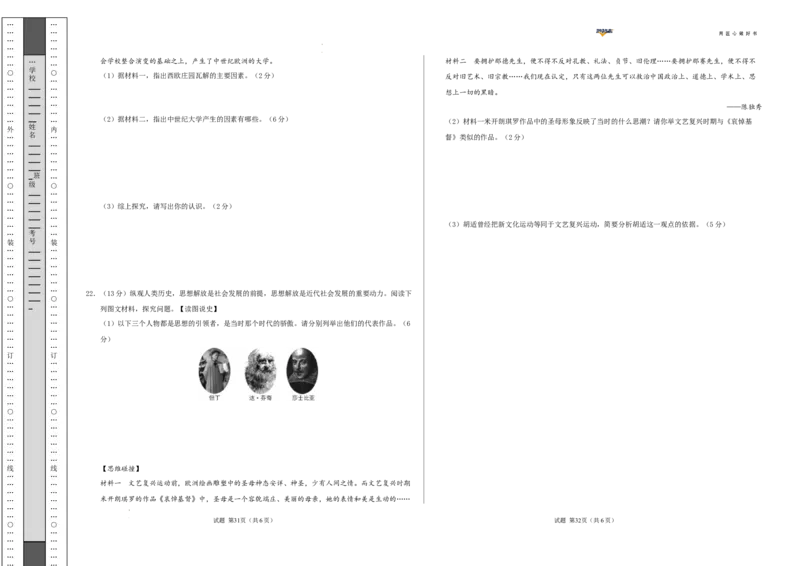 历史（贵州卷）（考试版A3）_2025年初中《中考第一次模拟》全国各地区模拟卷（8科全）(1)_2025年《中考第一次模拟卷》初中历史_贵州&radic;