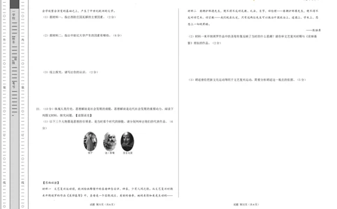 历史（贵州卷）（考试版A3）_2025年初中《中考第一次模拟》全国各地区模拟卷（8科全）(1)_2025年《中考第一次模拟卷》初中历史_贵州&radic;