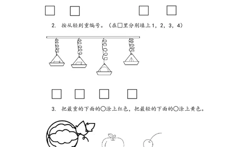 2.3轻重的比较_一年级上下册资料_一年级上语数英上下册学习资料_3-6-3、小学一年级数学上册_北师大版_2、同步练习_第二单元比较