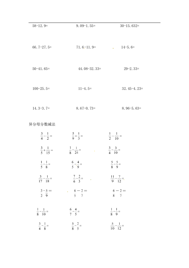 02精减法综合练习12页_小学数学口算竖式脱式计算应用题一二三四五六年级上下册电_小学数学口算题库电子版（1-6）_笔算题（1-小升初）_笔算题小升初