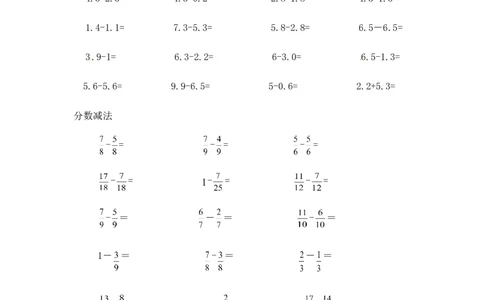 02精减法综合练习12页_小学数学口算竖式脱式计算应用题一二三四五六年级上下册电_小学数学口算题库电子版（1-6）_笔算题（1-小升初）_笔算题小升初