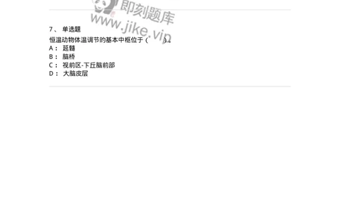 80505-第五章　能量代谢和体温调节-174272_军队文职(1)_01.军队文职真题-专业课_（全）版本一（历年真题+章节练习+模拟题）_农学(军队文职)_章节练习_纯题目