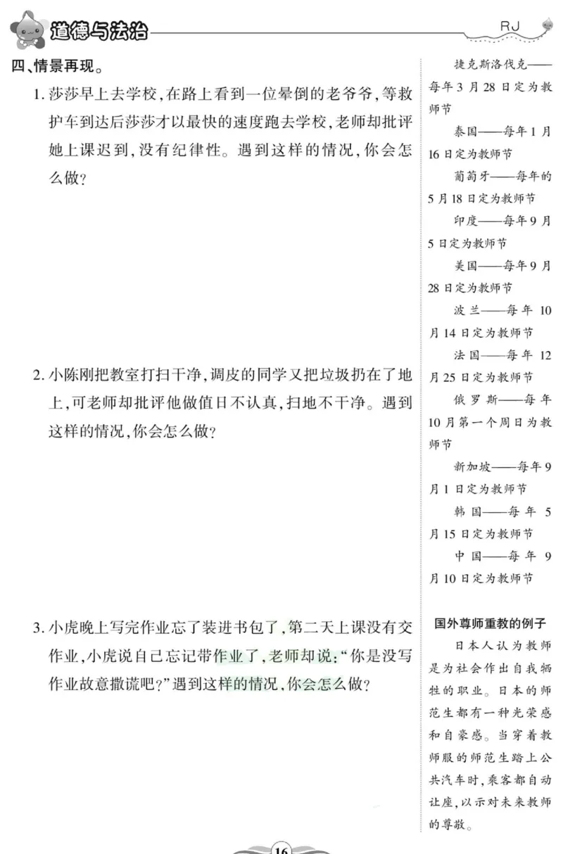 智能训练&middot;道德与法治三年级上册部编版_2024年人教版小学数学一二三四五六年级上册下册期中期末试a0747_小学全科《同步练习+精品试卷》打包下载（1-6年级单元月考期中期末试卷）