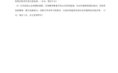 道德与法治（广西卷）（参考答案及评分标准）_2025年初中《中考第一次模拟》全国各地区模拟卷（8科全）(1)_2025年《中考第一次模拟卷》初中道法_广西&radic;
