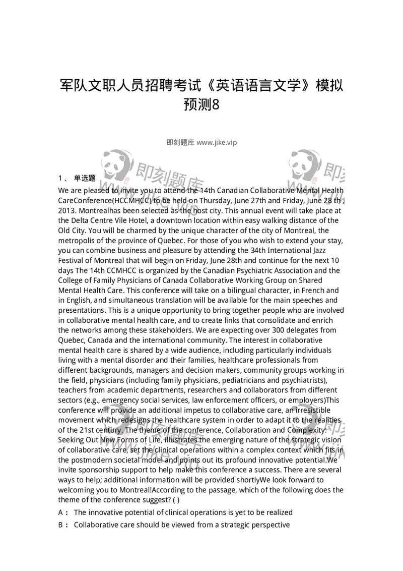 0-军队文职人员招聘考试《英语语言文学》模拟预测8-325798_军队文职(1)_01.军队文职真题-专业课_（全）版本一（历年真题+章节练习+模拟题）_英语言文学(军队文职)_预测模拟_题目+解析