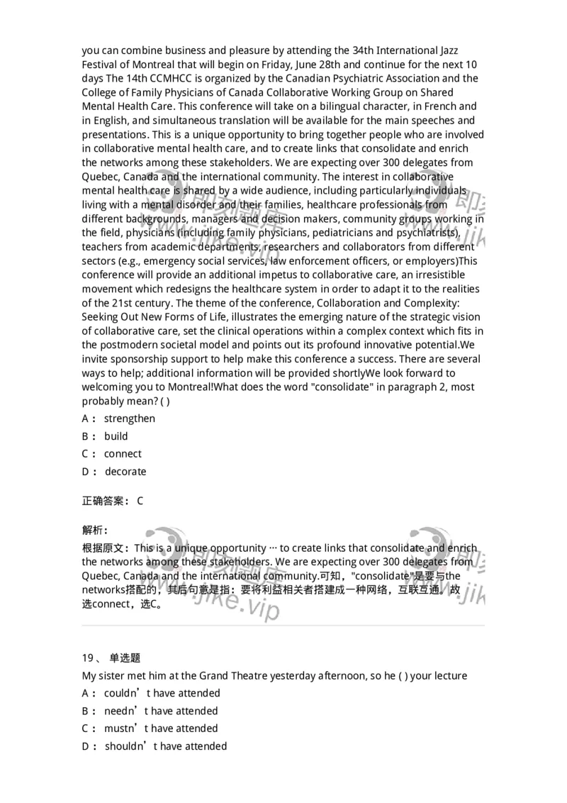 0-军队文职人员招聘考试《英语语言文学》模拟预测8-325798_军队文职(1)_01.军队文职真题-专业课_（全）版本一（历年真题+章节练习+模拟题）_英语言文学(军队文职)_预测模拟_题目+解析
