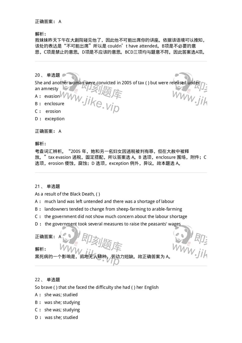 0-军队文职人员招聘考试《英语语言文学》模拟预测8-325798_军队文职(1)_01.军队文职真题-专业课_（全）版本一（历年真题+章节练习+模拟题）_英语言文学(军队文职)_预测模拟_题目+解析