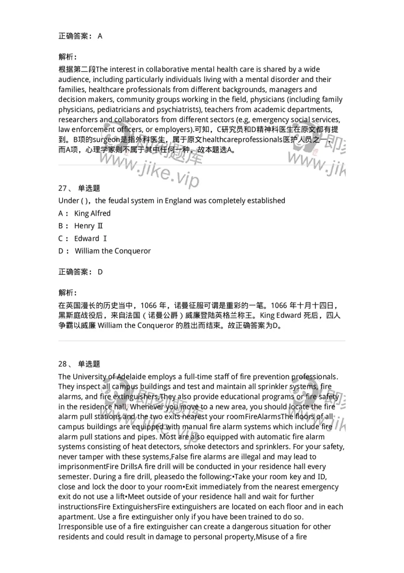 0-军队文职人员招聘考试《英语语言文学》模拟预测8-325798_军队文职(1)_01.军队文职真题-专业课_（全）版本一（历年真题+章节练习+模拟题）_英语言文学(军队文职)_预测模拟_题目+解析