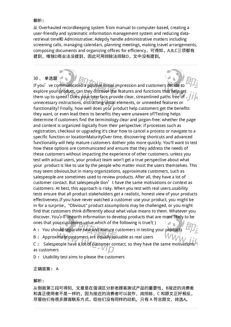0-军队文职人员招聘考试《英语语言文学》模拟预测8-325798_军队文职(1)_01.军队文职真题-专业课_（全）版本一（历年真题+章节练习+模拟题）_英语言文学(军队文职)_预测模拟_题目+解析