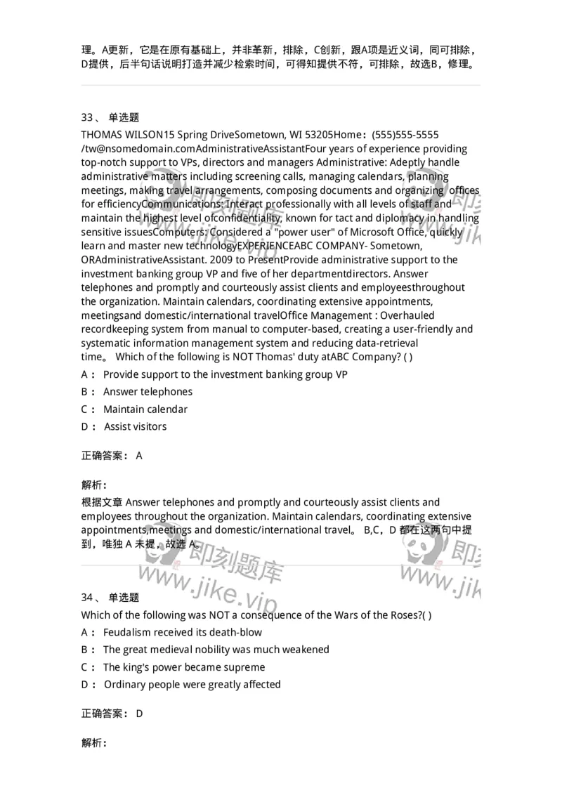 0-军队文职人员招聘考试《英语语言文学》模拟预测8-325798_军队文职(1)_01.军队文职真题-专业课_（全）版本一（历年真题+章节练习+模拟题）_英语言文学(军队文职)_预测模拟_题目+解析