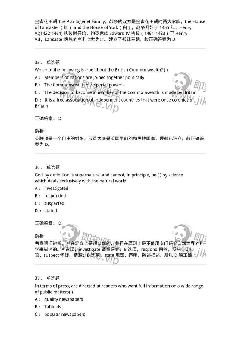 0-军队文职人员招聘考试《英语语言文学》模拟预测8-325798_军队文职(1)_01.军队文职真题-专业课_（全）版本一（历年真题+章节练习+模拟题）_英语言文学(军队文职)_预测模拟_题目+解析