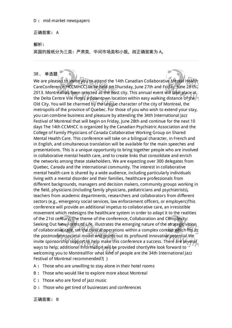 0-军队文职人员招聘考试《英语语言文学》模拟预测8-325798_军队文职(1)_01.军队文职真题-专业课_（全）版本一（历年真题+章节练习+模拟题）_英语言文学(军队文职)_预测模拟_题目+解析