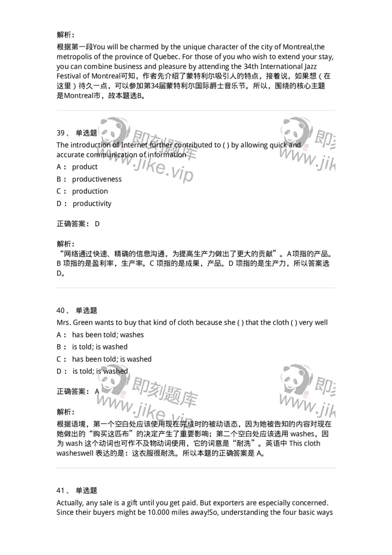 0-军队文职人员招聘考试《英语语言文学》模拟预测8-325798_军队文职(1)_01.军队文职真题-专业课_（全）版本一（历年真题+章节练习+模拟题）_英语言文学(军队文职)_预测模拟_题目+解析