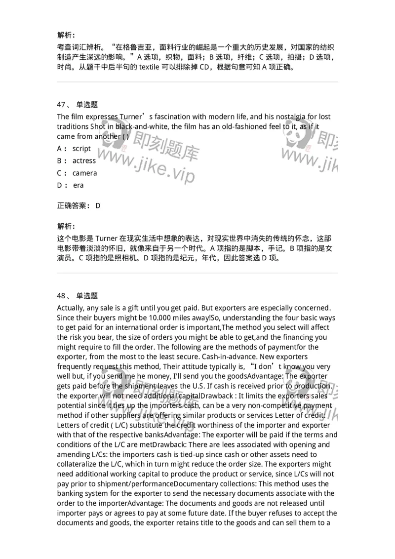 0-军队文职人员招聘考试《英语语言文学》模拟预测8-325798_军队文职(1)_01.军队文职真题-专业课_（全）版本一（历年真题+章节练习+模拟题）_英语言文学(军队文职)_预测模拟_题目+解析