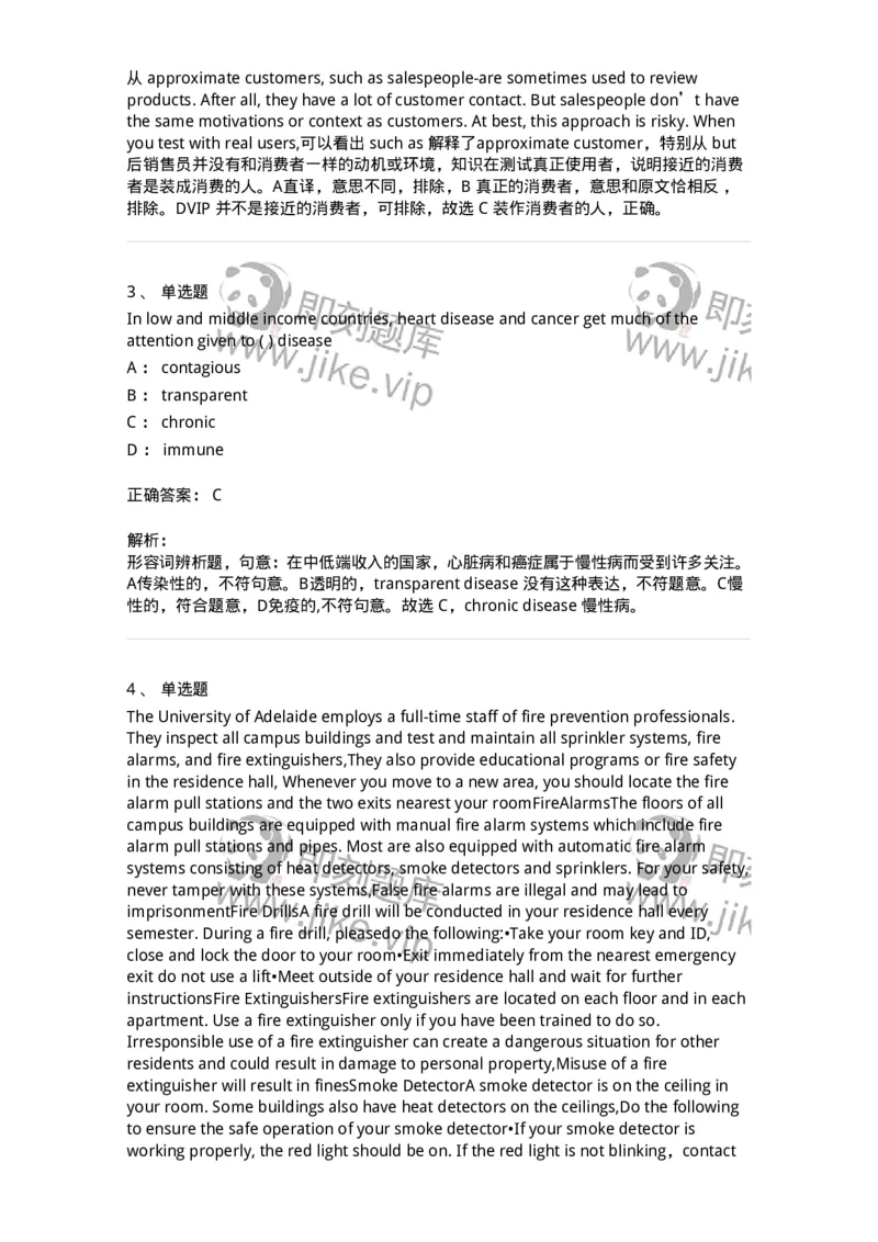 0-军队文职人员招聘考试《英语语言文学》模拟预测8-325798_军队文职(1)_01.军队文职真题-专业课_（全）版本一（历年真题+章节练习+模拟题）_英语言文学(军队文职)_预测模拟_题目+解析