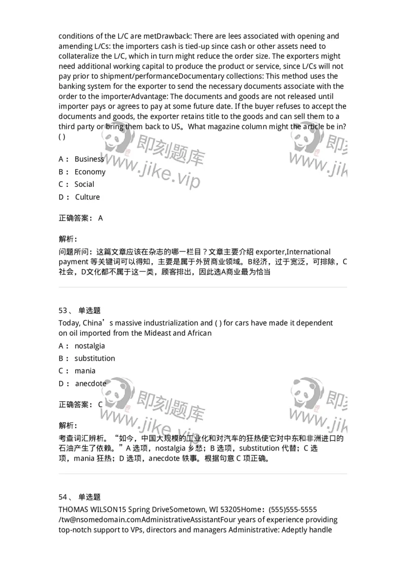 0-军队文职人员招聘考试《英语语言文学》模拟预测8-325798_军队文职(1)_01.军队文职真题-专业课_（全）版本一（历年真题+章节练习+模拟题）_英语言文学(军队文职)_预测模拟_题目+解析