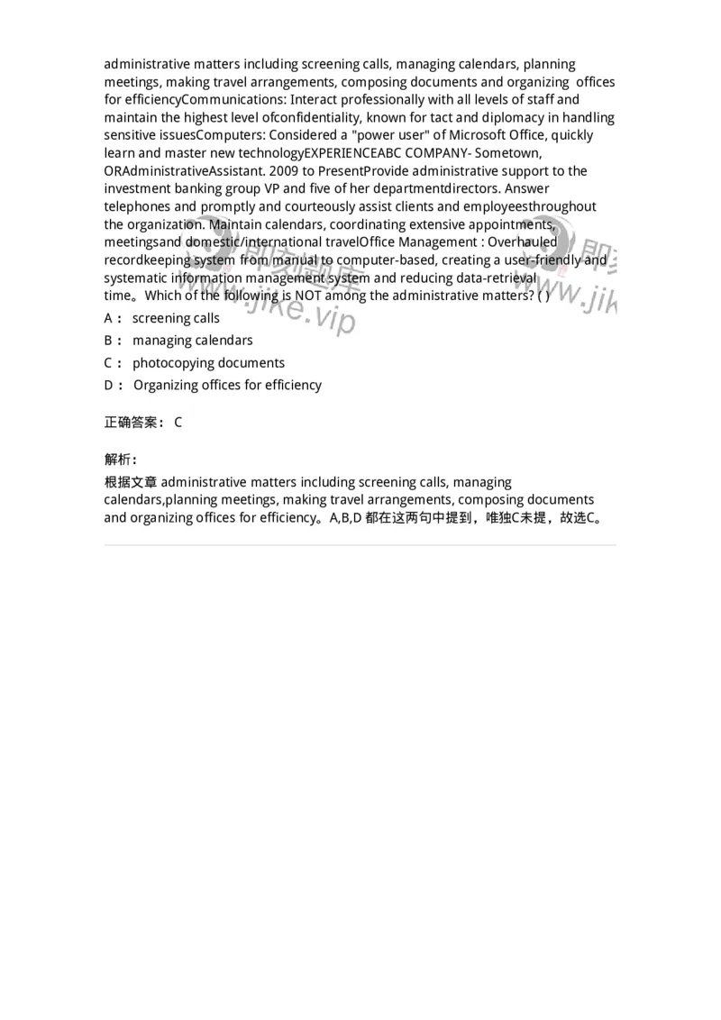 0-军队文职人员招聘考试《英语语言文学》模拟预测8-325798_军队文职(1)_01.军队文职真题-专业课_（全）版本一（历年真题+章节练习+模拟题）_英语言文学(军队文职)_预测模拟_题目+解析