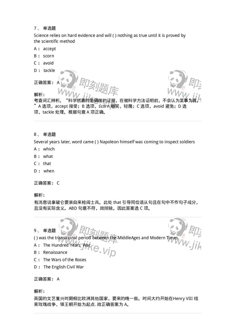 0-军队文职人员招聘考试《英语语言文学》模拟预测8-325798_军队文职(1)_01.军队文职真题-专业课_（全）版本一（历年真题+章节练习+模拟题）_英语言文学(军队文职)_预测模拟_题目+解析