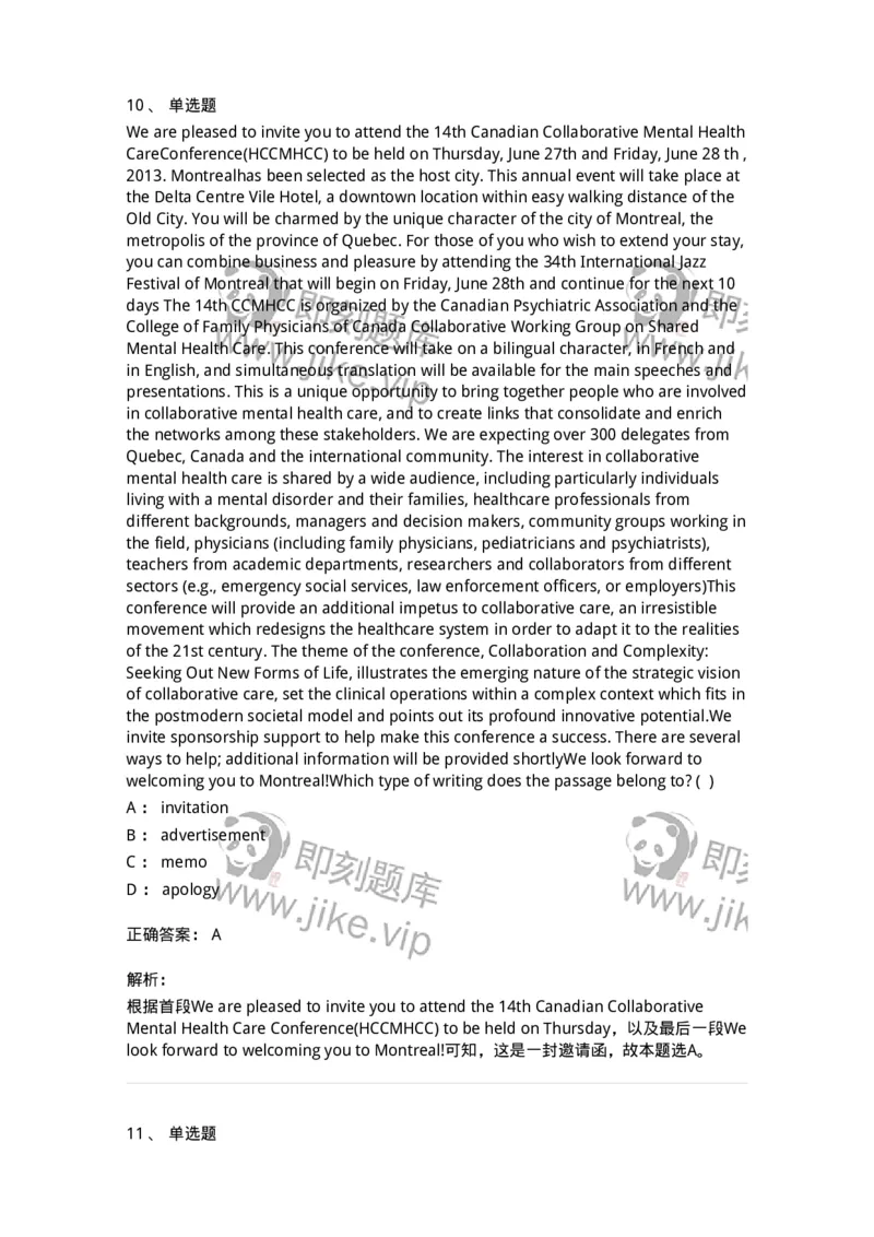 0-军队文职人员招聘考试《英语语言文学》模拟预测8-325798_军队文职(1)_01.军队文职真题-专业课_（全）版本一（历年真题+章节练习+模拟题）_英语言文学(军队文职)_预测模拟_题目+解析