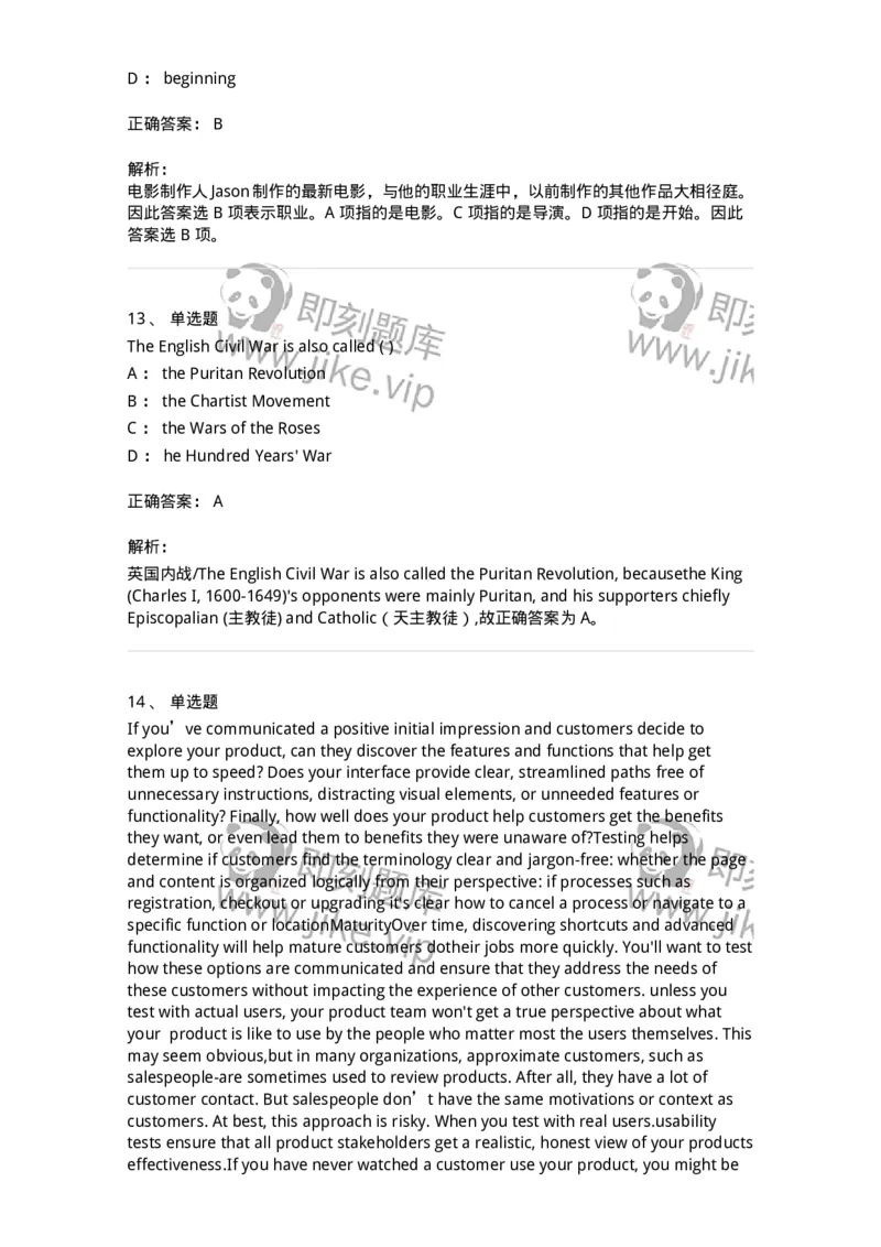0-军队文职人员招聘考试《英语语言文学》模拟预测8-325798_军队文职(1)_01.军队文职真题-专业课_（全）版本一（历年真题+章节练习+模拟题）_英语言文学(军队文职)_预测模拟_题目+解析