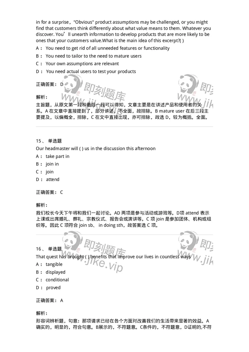0-军队文职人员招聘考试《英语语言文学》模拟预测8-325798_军队文职(1)_01.军队文职真题-专业课_（全）版本一（历年真题+章节练习+模拟题）_英语言文学(军队文职)_预测模拟_题目+解析