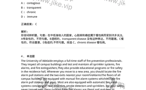 0-军队文职人员招聘考试《英语语言文学》模拟预测8-325798_军队文职(1)_01.军队文职真题-专业课_（全）版本一（历年真题+章节练习+模拟题）_英语言文学(军队文职)_预测模拟_题目+解析