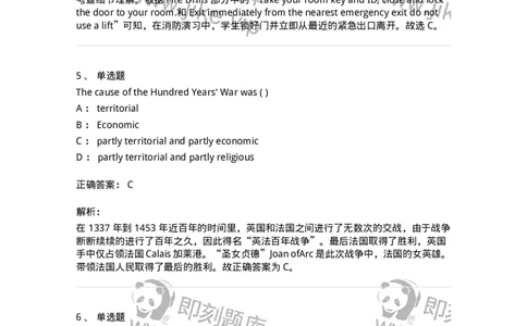 0-军队文职人员招聘考试《英语语言文学》模拟预测8-325798_军队文职(1)_01.军队文职真题-专业课_（全）版本一（历年真题+章节练习+模拟题）_英语言文学(军队文职)_预测模拟_题目+解析