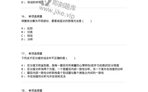 1004001-第一章教育研究概述-173909_军队文职(1)_01.军队文职真题-专业课_（全）版本一（历年真题+章节练习+模拟题）_教育学(军队文职)_章节练习_纯题目