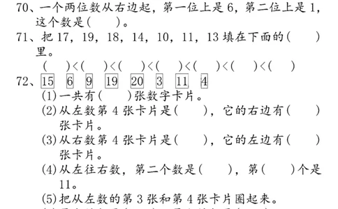 一年级数学个位十位专项练习_1年级小红书最新热门资料